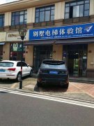 线下展厅